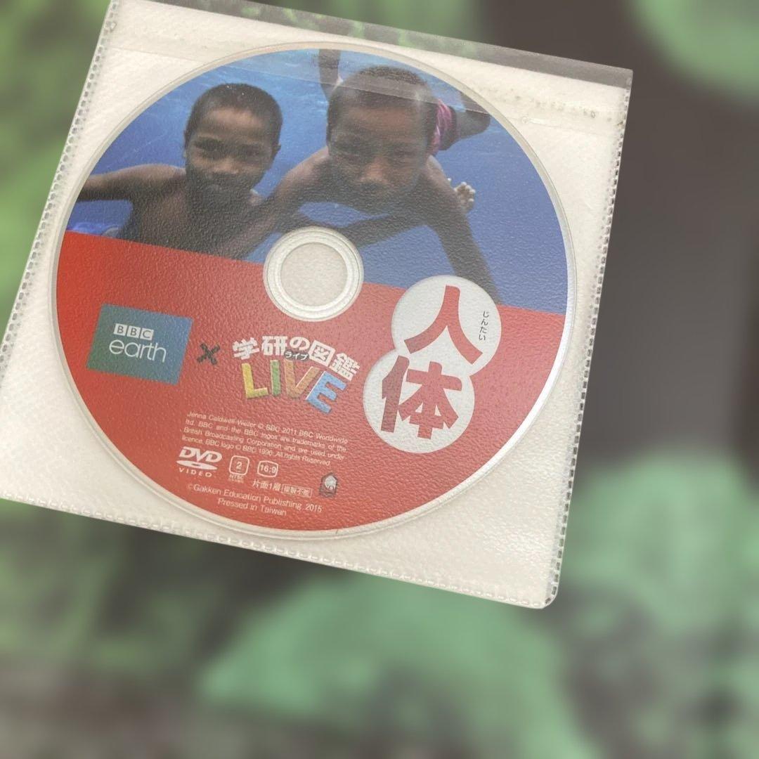 図鑑 小学館の図鑑NEO DVD付 学研 ライブ DK