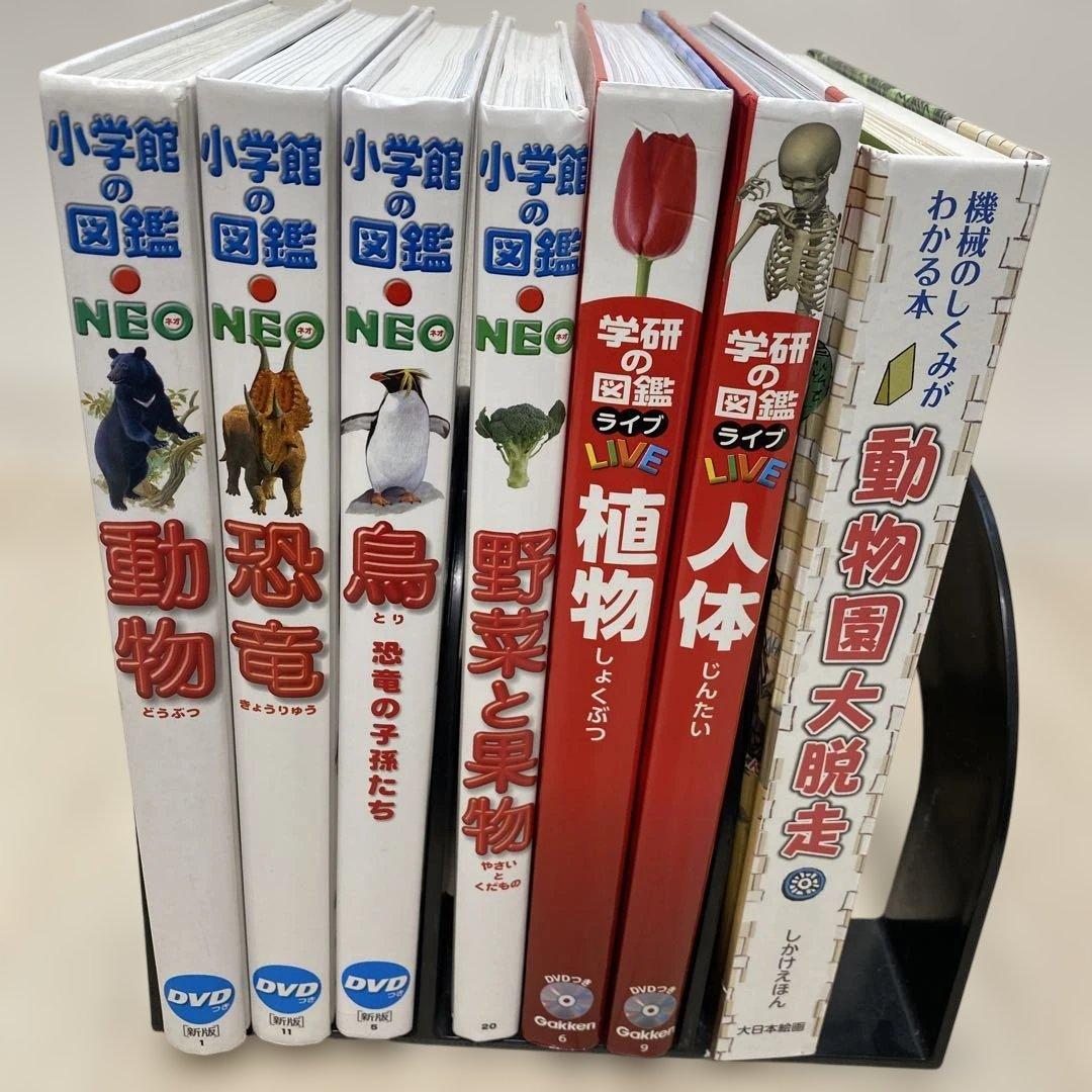 図鑑 小学館の図鑑NEO DVD付 学研 ライブ DK