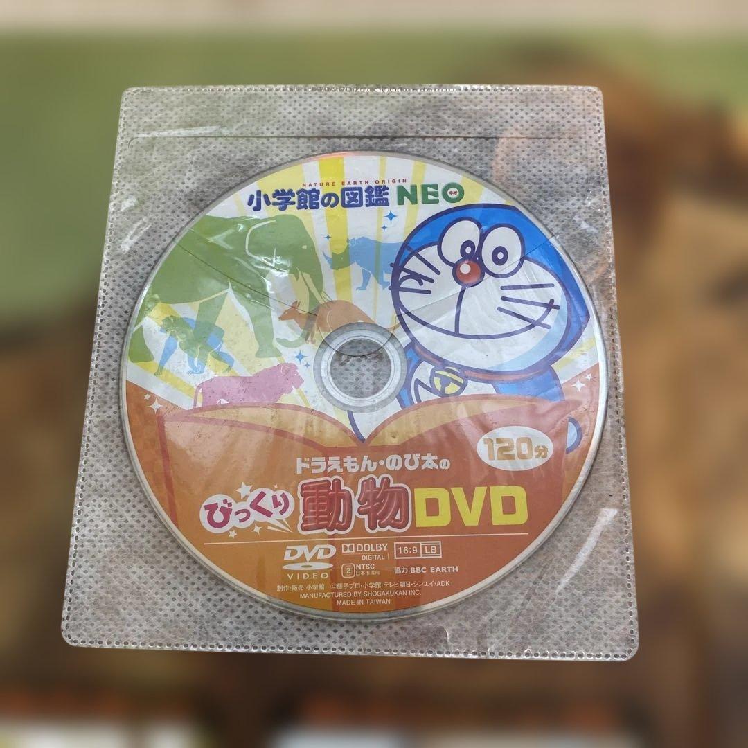 図鑑 小学館の図鑑NEO DVD付 学研 ライブ DK