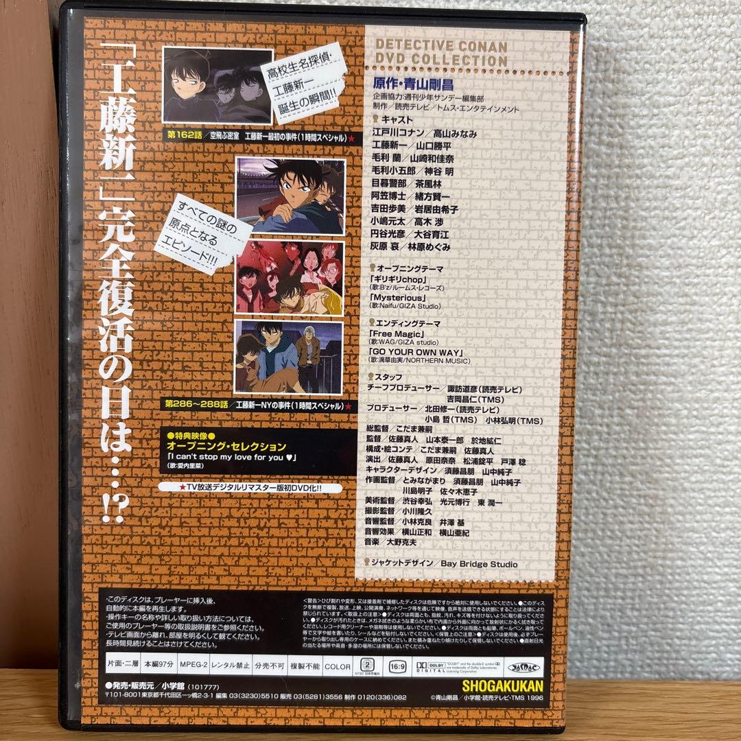 名探偵コナン DVD全12巻セット 冊子付き