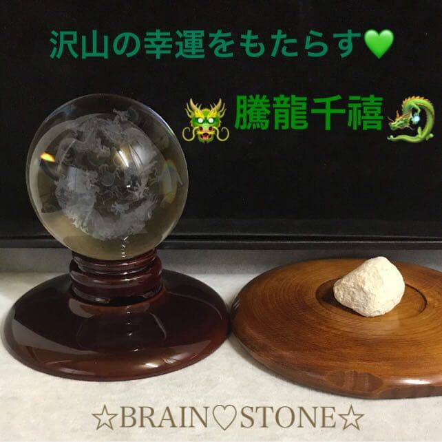 再入荷★限定特選★極上レーザー彫刻【80mm丸玉♢ドラゴンボール五本爪双龍】❤️