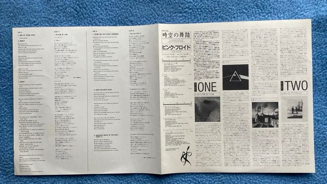 Pink Floyd ピンク・フロイド レコード 2枚組