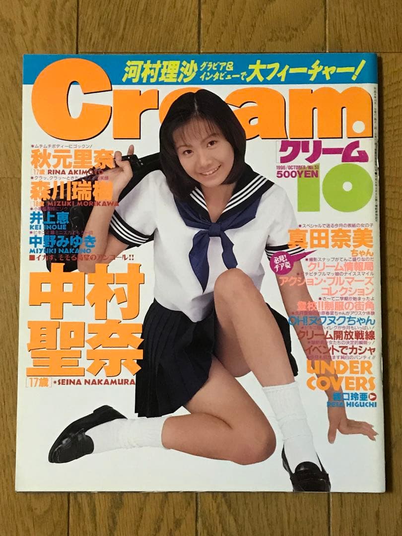 雑誌Cream クリーム×9冊&谷口ともみさん写真集