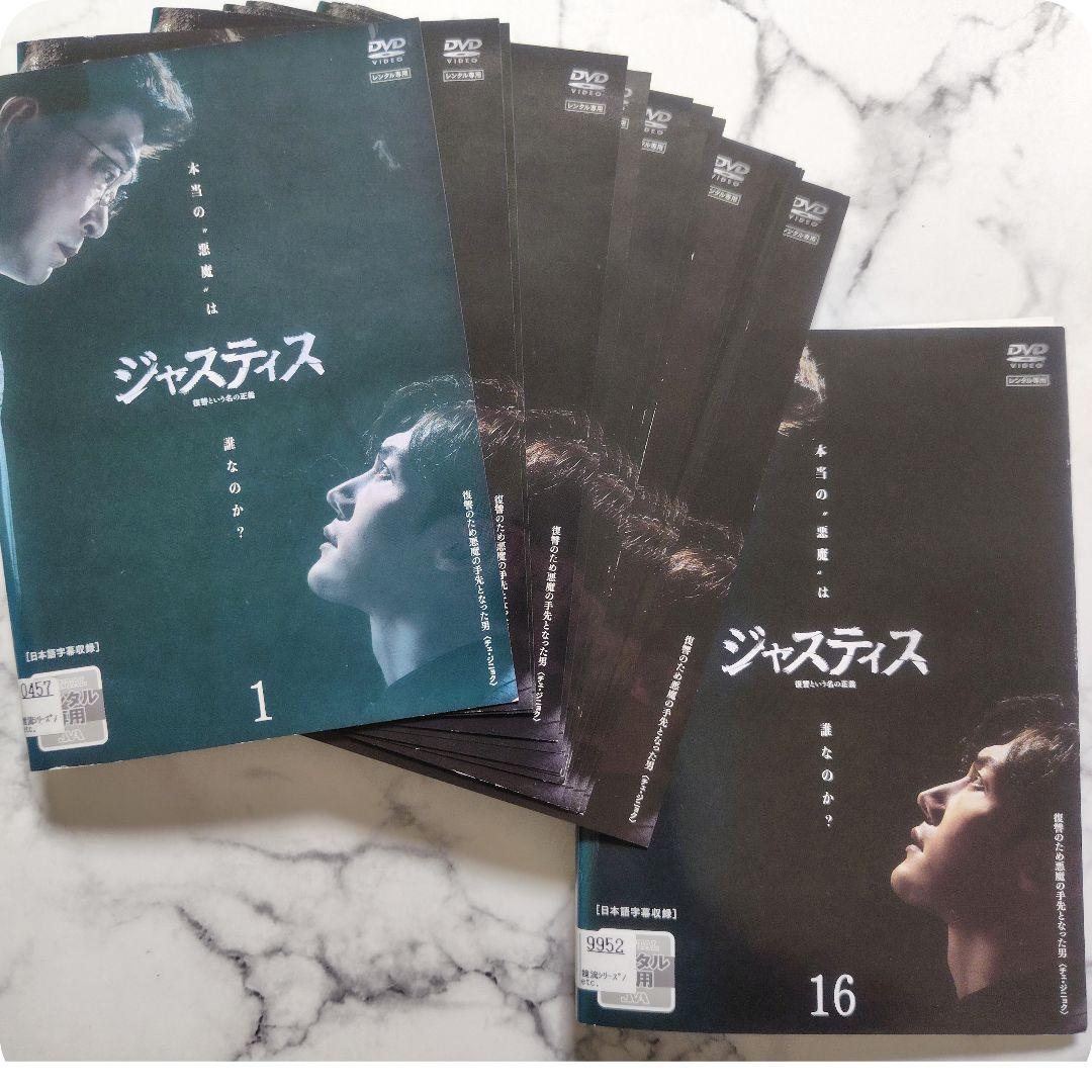 チェ・ジニョク『ジャスティス 復讐という名の正義』レンタル落ちDVD★全巻