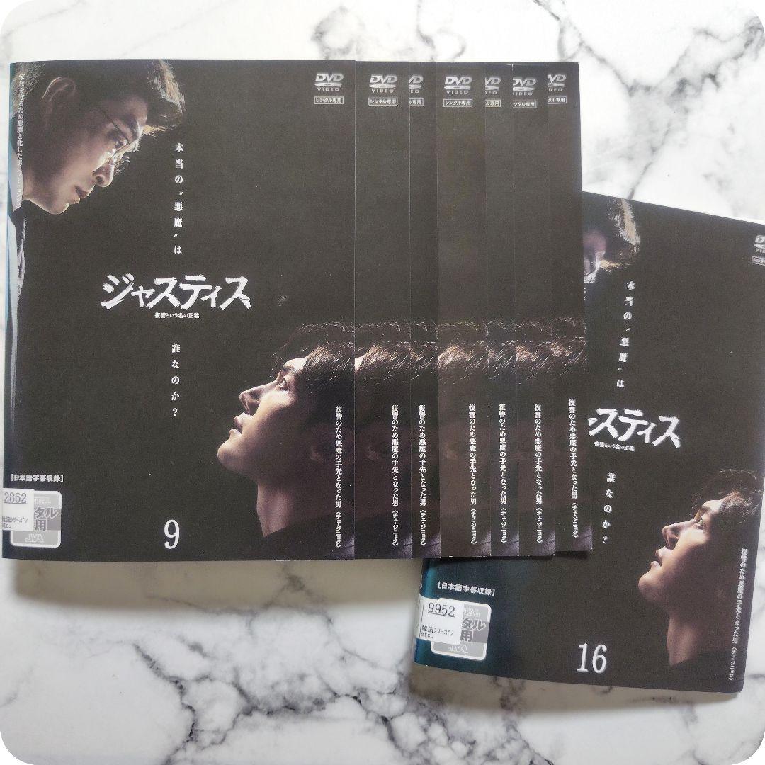 チェ・ジニョク『ジャスティス 復讐という名の正義』レンタル落ちDVD★全巻
