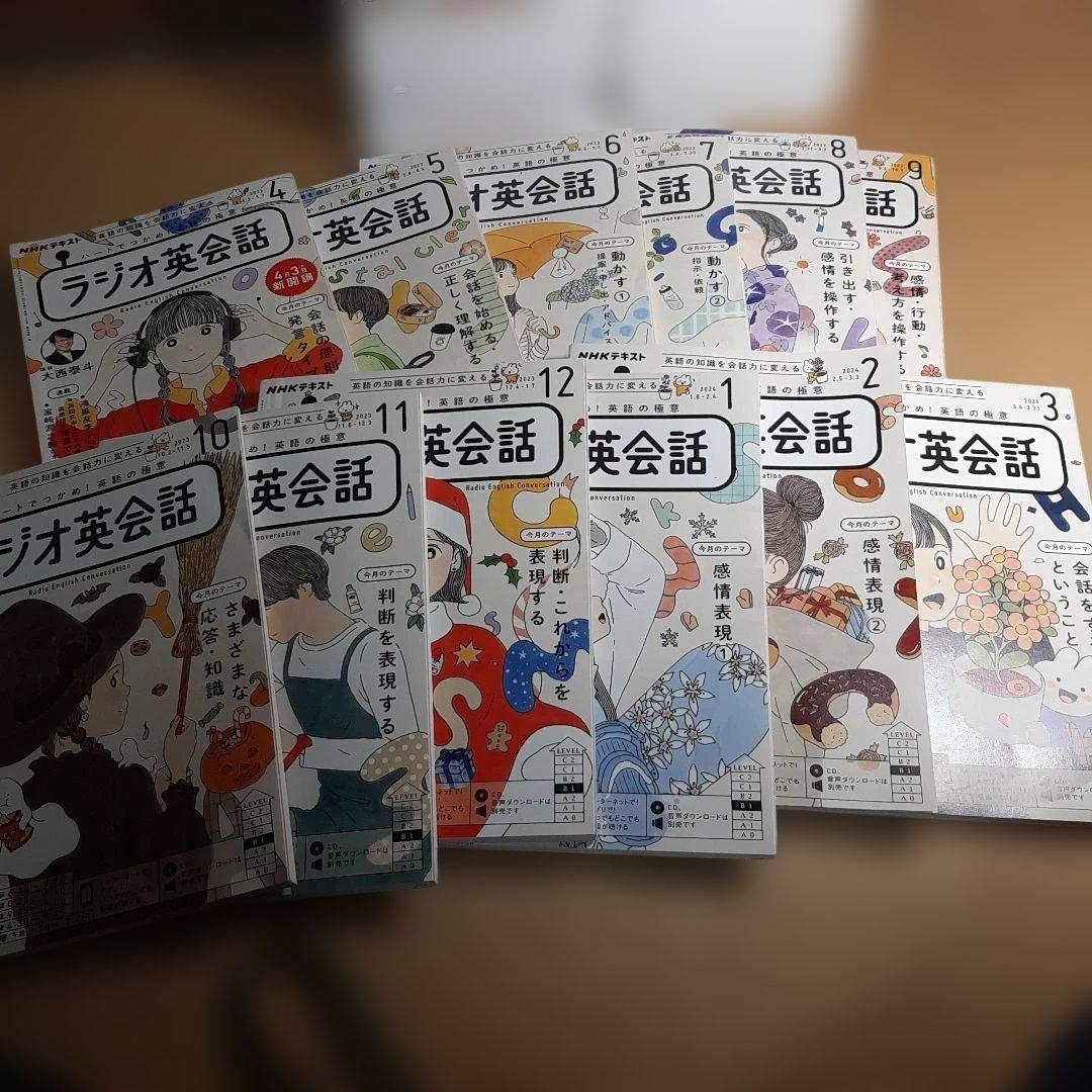 NHKラジオ英会話 2023年4月〜2024年3月 CD＆テキスト