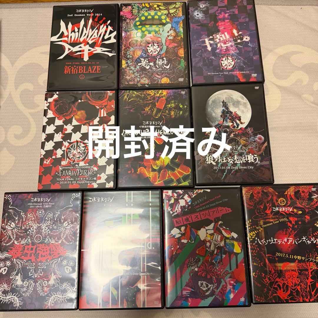 【未開封あり】コドモドラゴン LIVE DVD セット売り