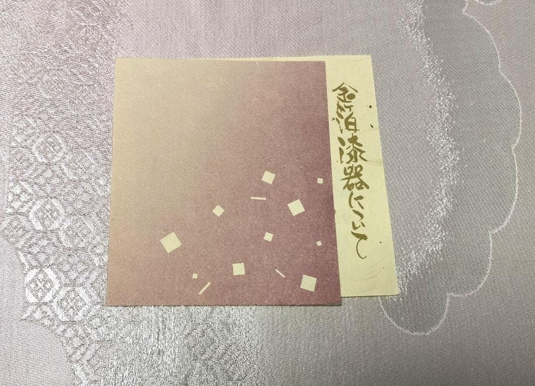 高級感！≪加賀金箔≫の可愛い　重箱３段　漆塗　金箔　吸物椀