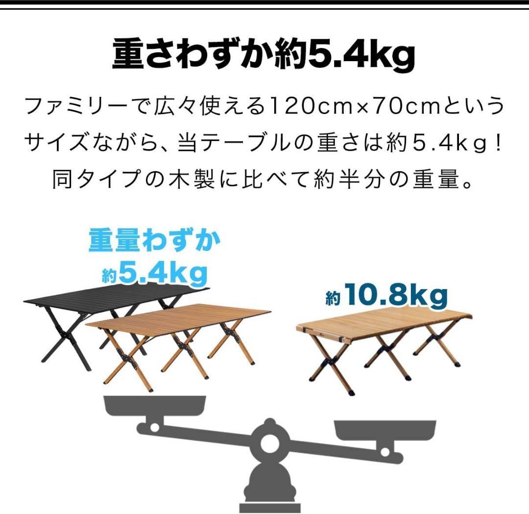 アウトドア テーブル アルミ ロールテーブル 120cm