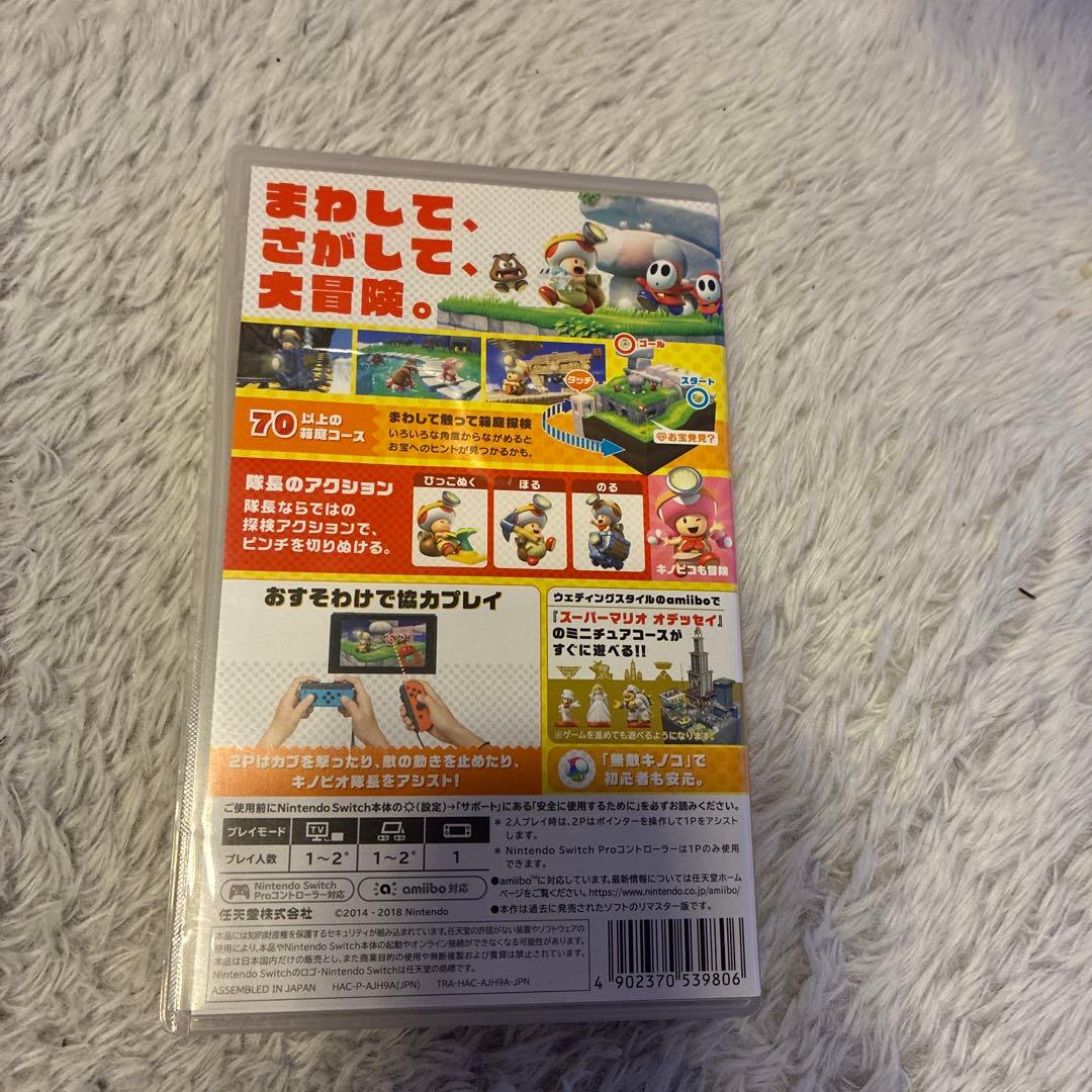 進め!キノピオ隊長