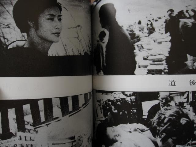 何かへの旅　1971-1974　森山大道　初版　帯付き