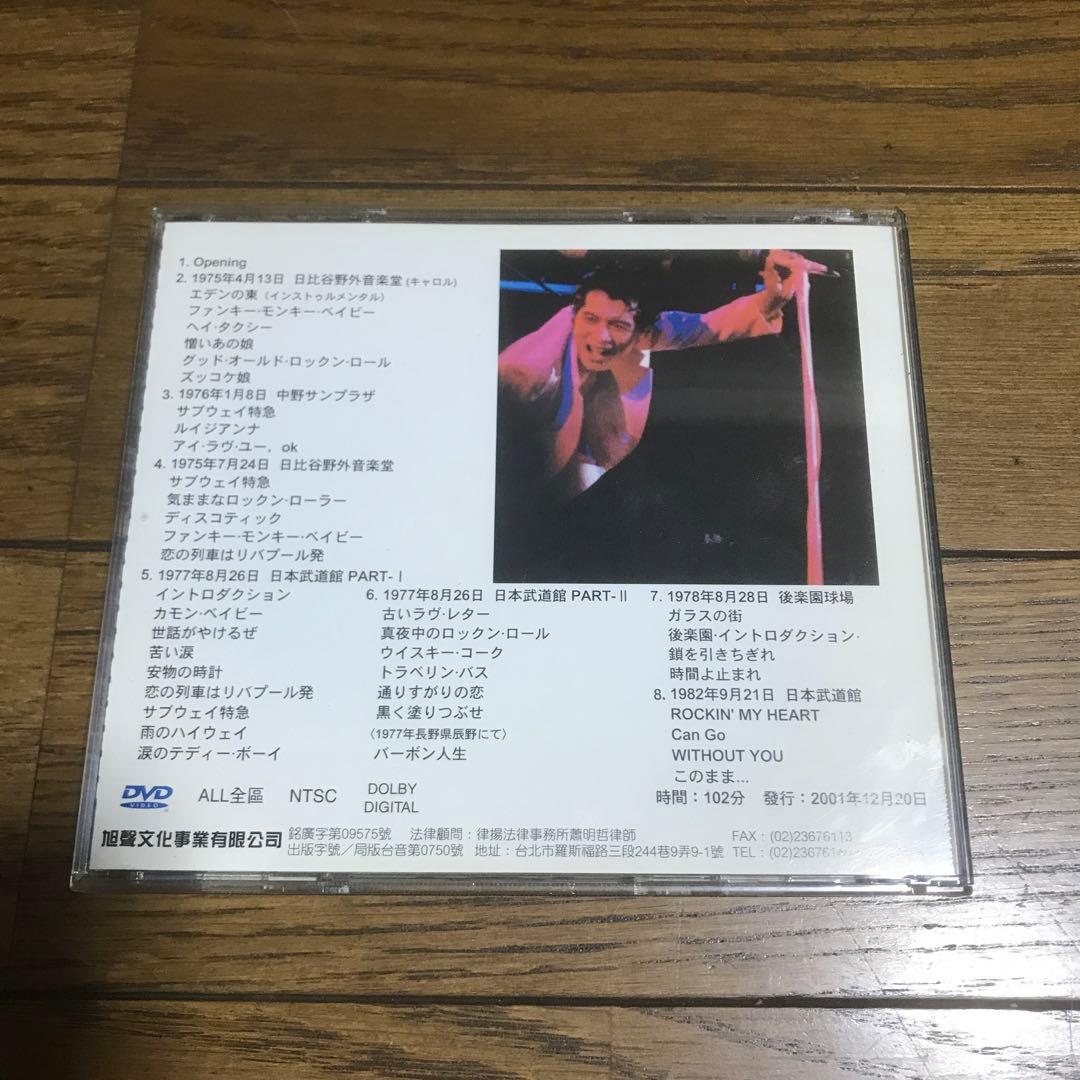 矢沢永吉ヒストリー1DVD