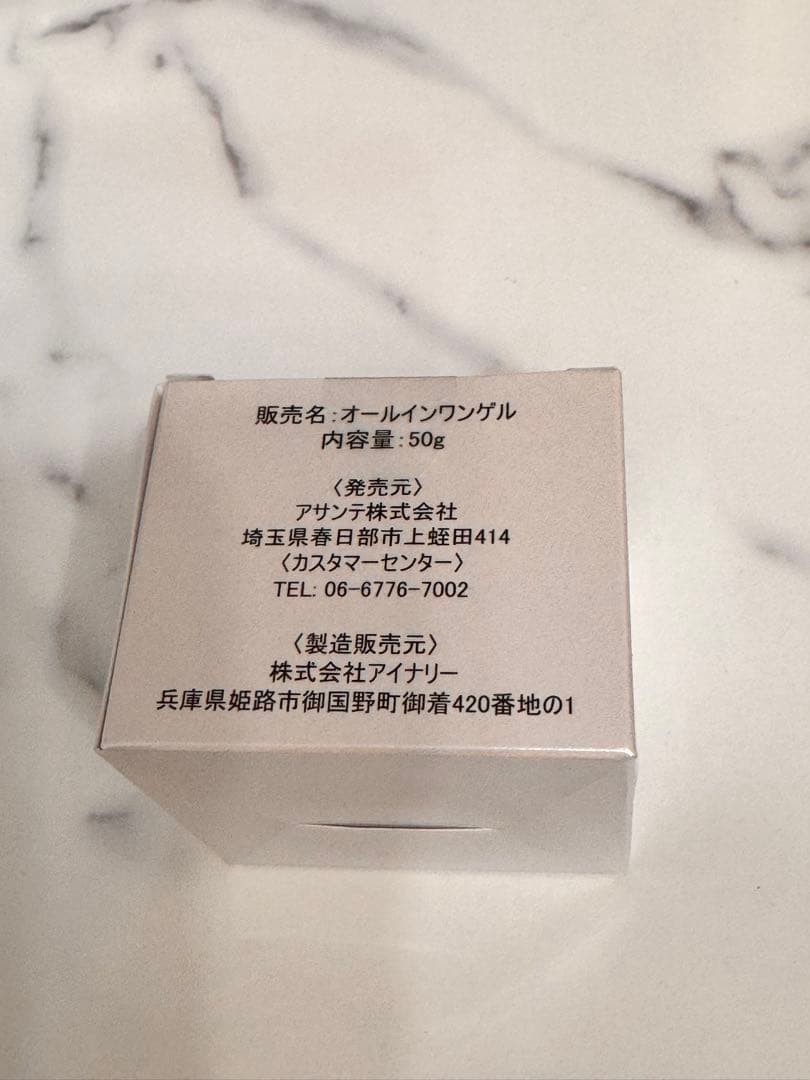 ASオールインワンゲル 50g 日本製
