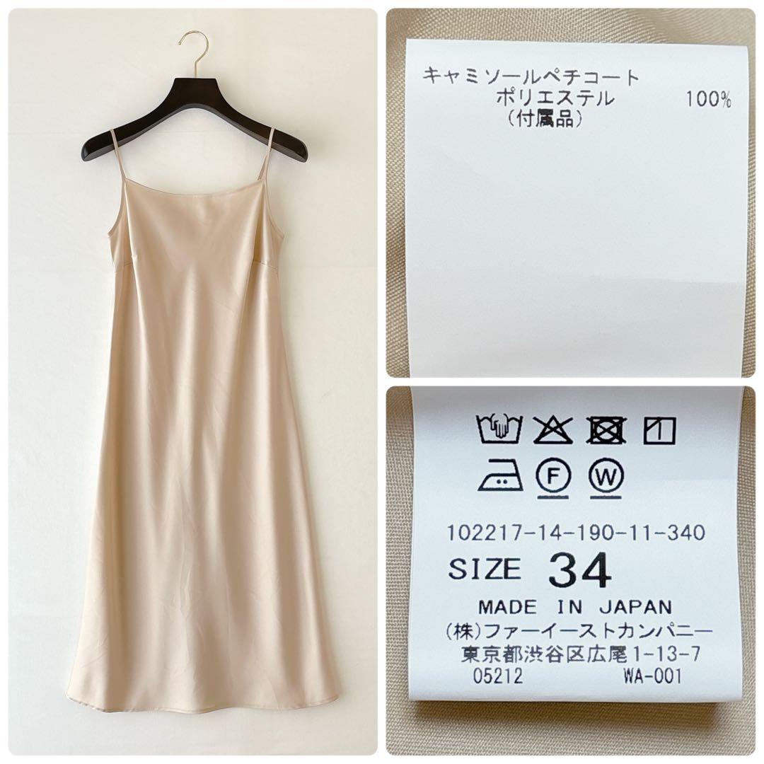 【030】新品　アナイ　フラワープリントＡライン　ワンピース