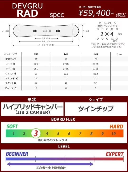 スノーボード DEVGRU RAD
