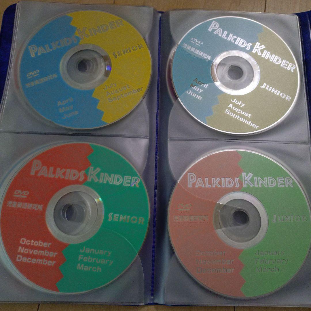 Palkids Kinder英語かけ流し DVD & CD教材　児童英語研究所