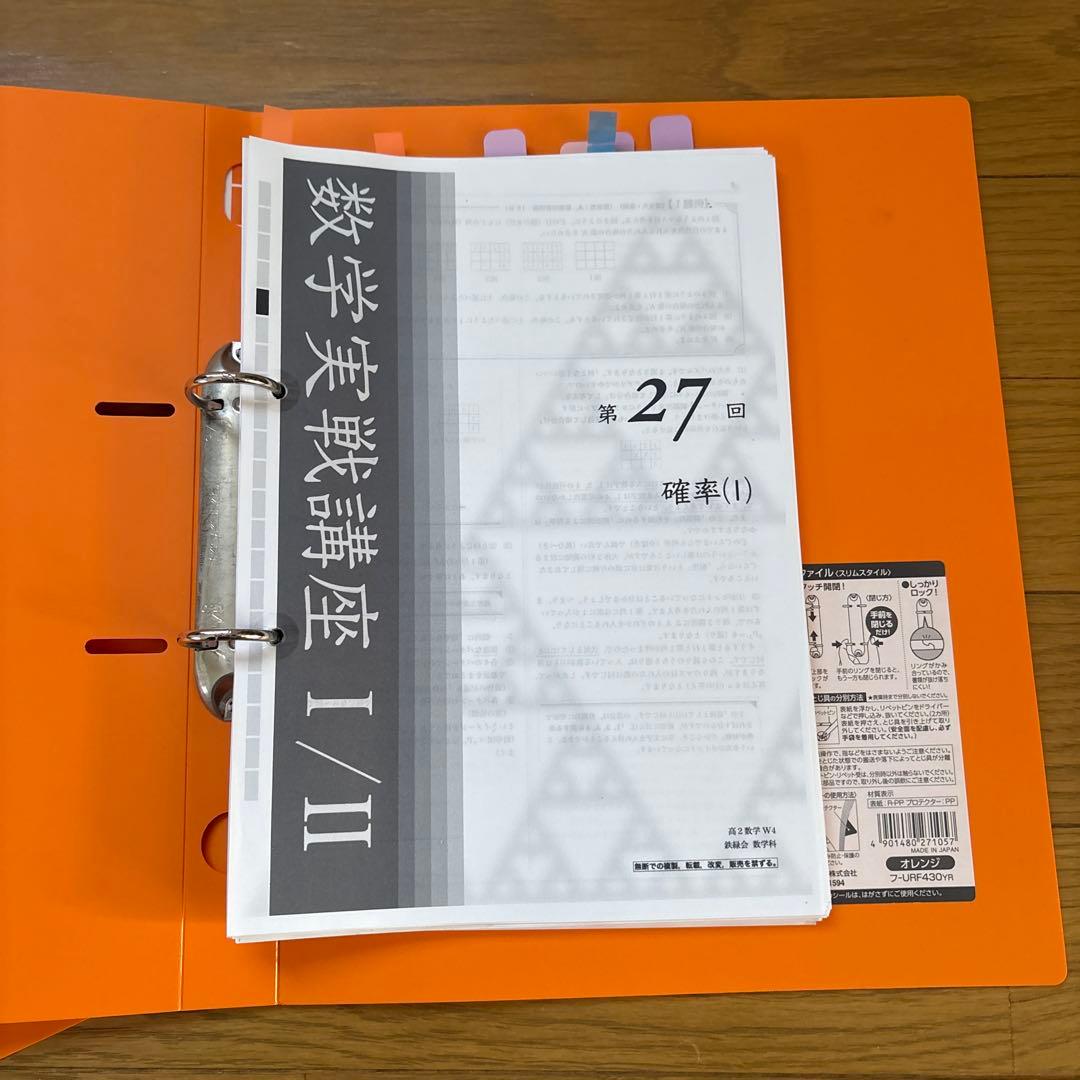 数学実戦講座　1a2b