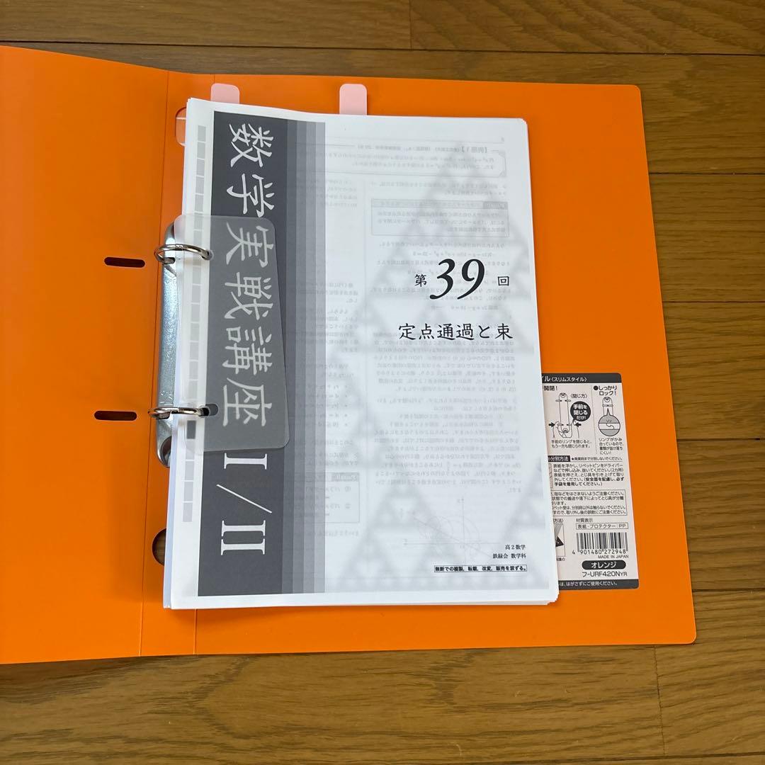 数学実戦講座　1a2b