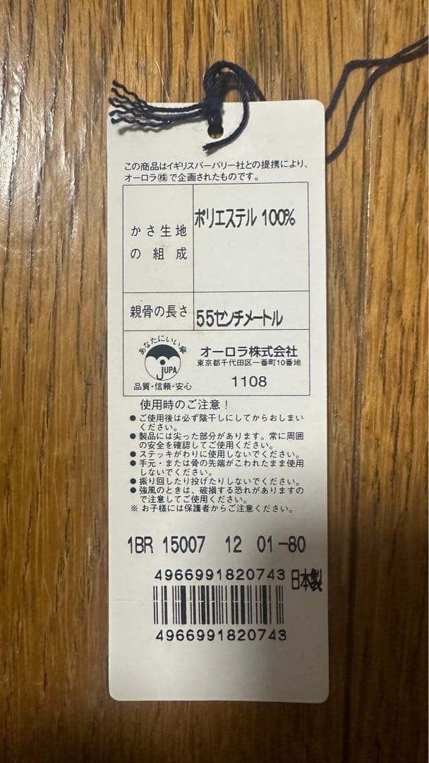 美品　BURBERRY チェック柄 折りたたみ傘