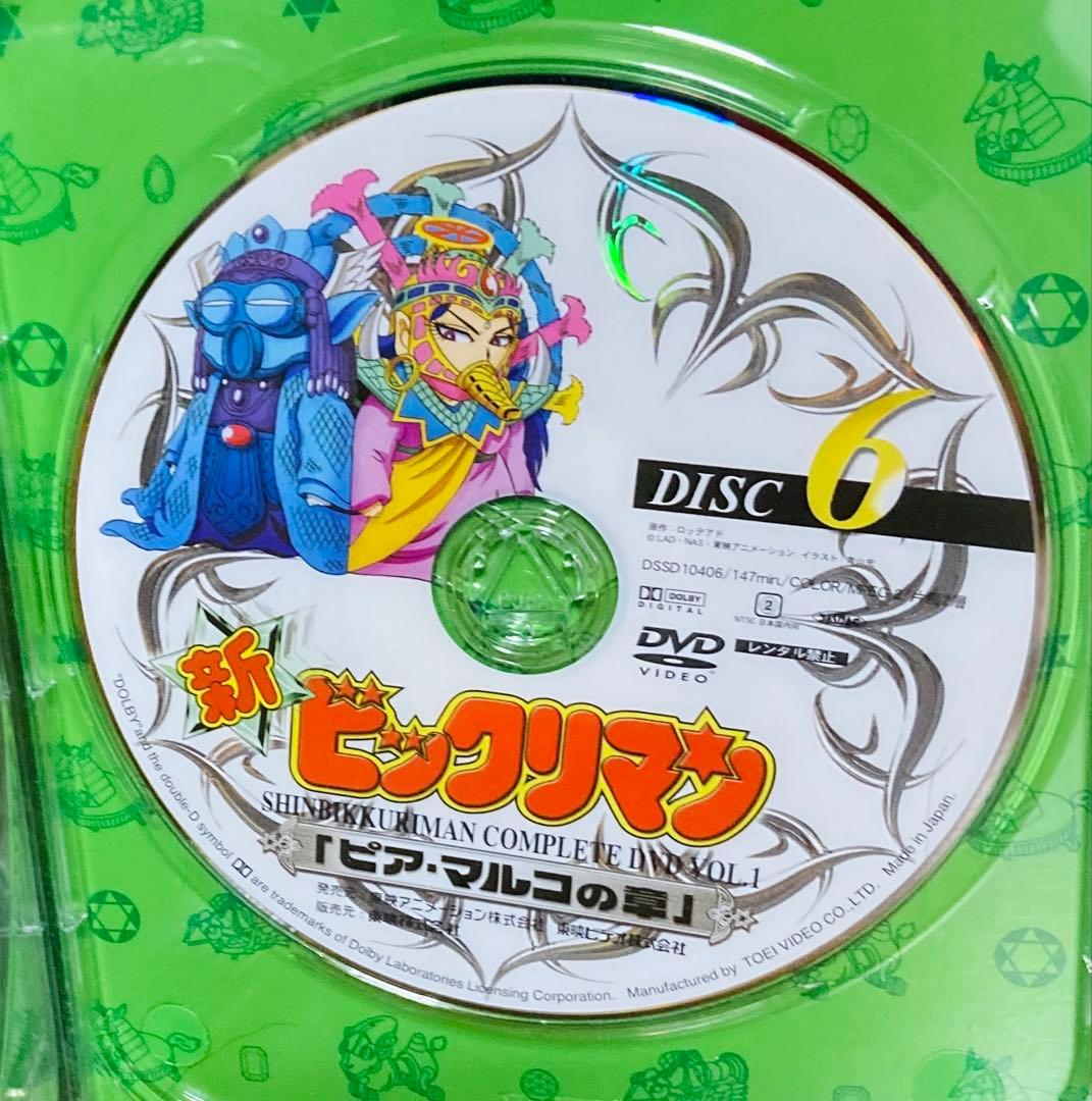 は*や様 新ビックリマン コンプリートDVD vol.1 初回生産限定 封入特典