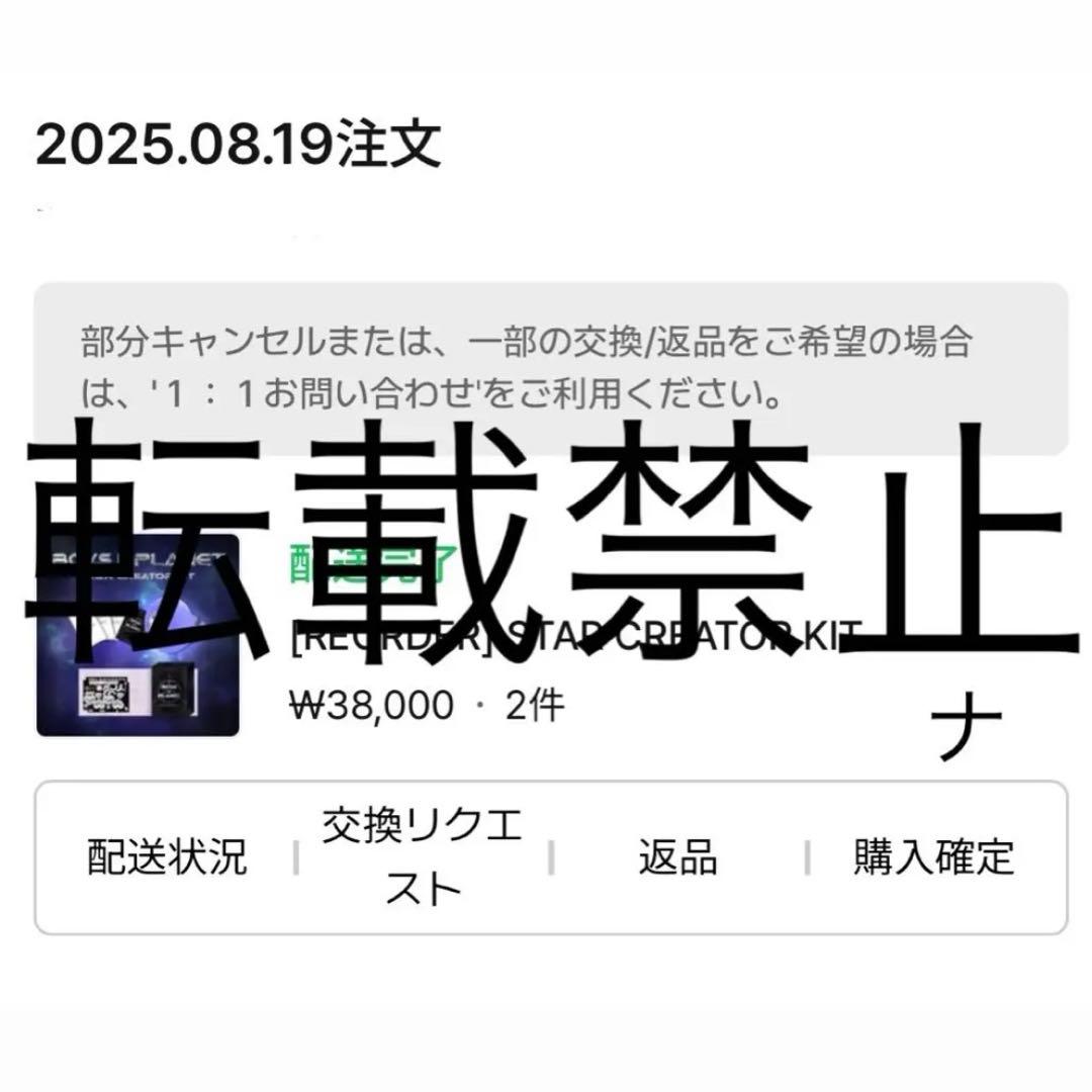 カンミン スタクリキット スタークリエイターキット トレカ ボイプラ