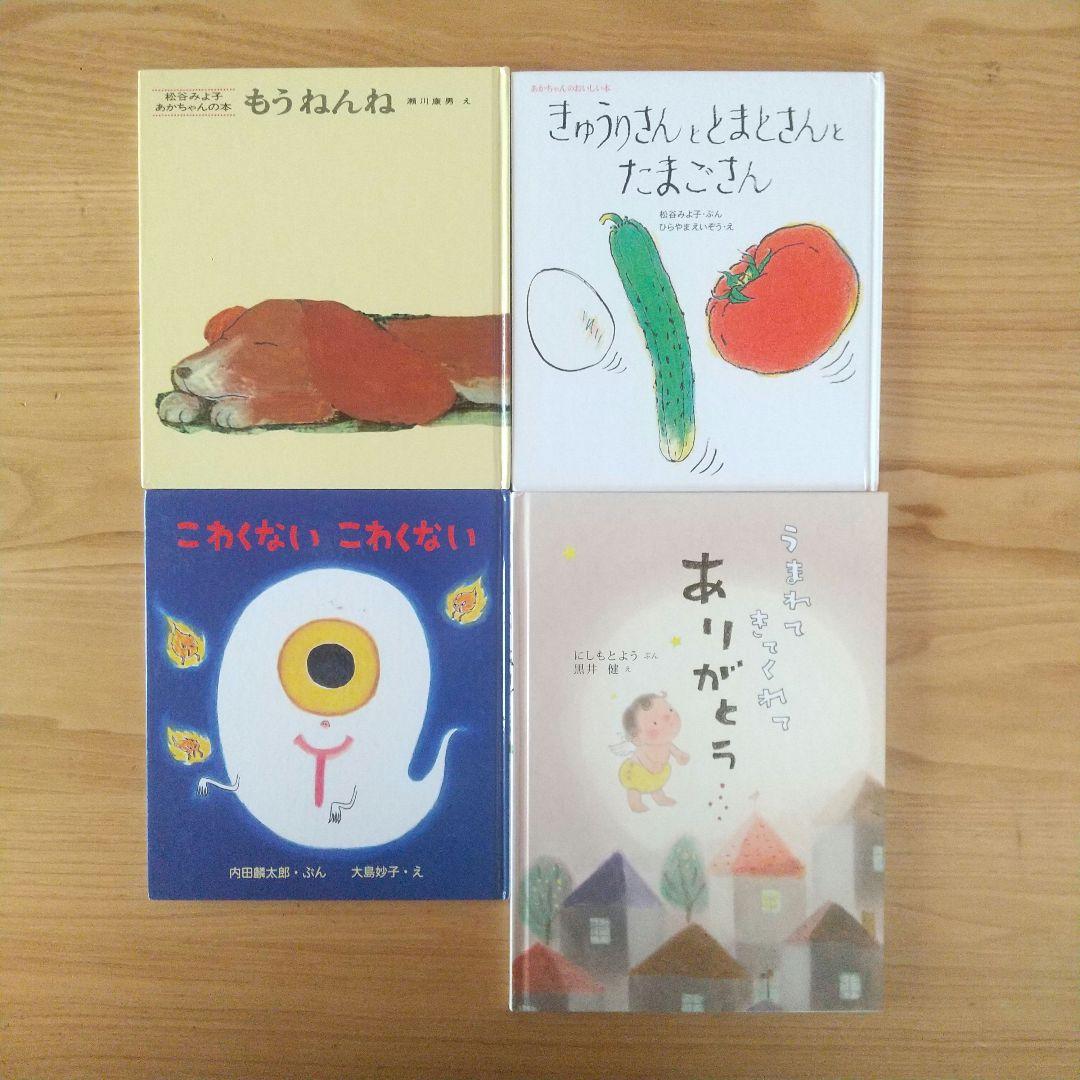 絵本まとめ売り 18冊セット 0歳 1歳 2歳 3歳 アンパンマン 赤ちゃん