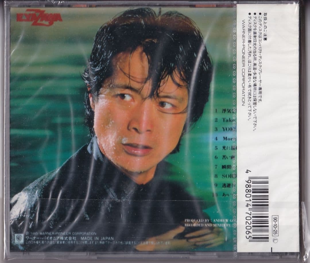 矢沢永吉 YOKOHAMA 二十才まえ WPCL-206