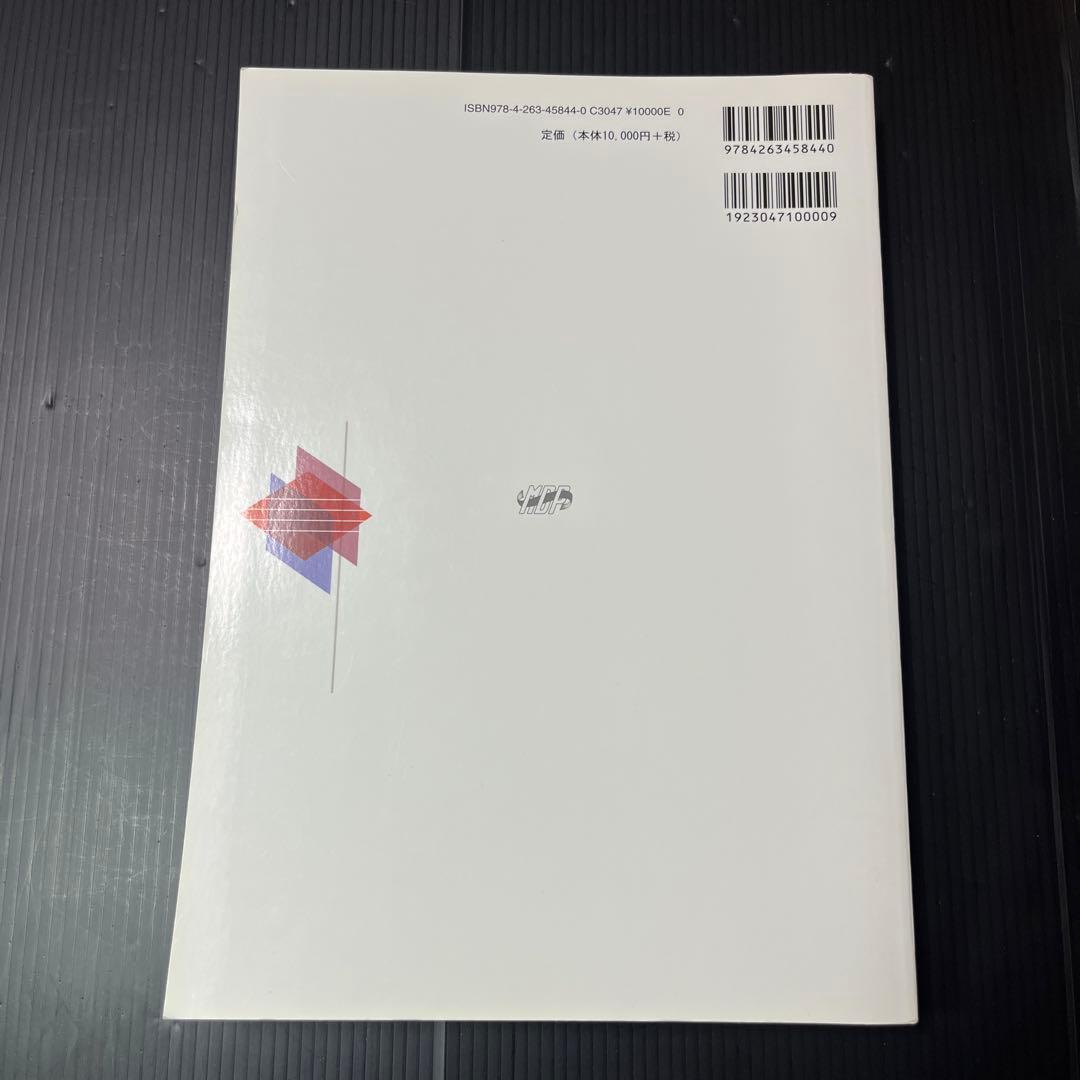 臨床歯周病学　第3版　新品未使用