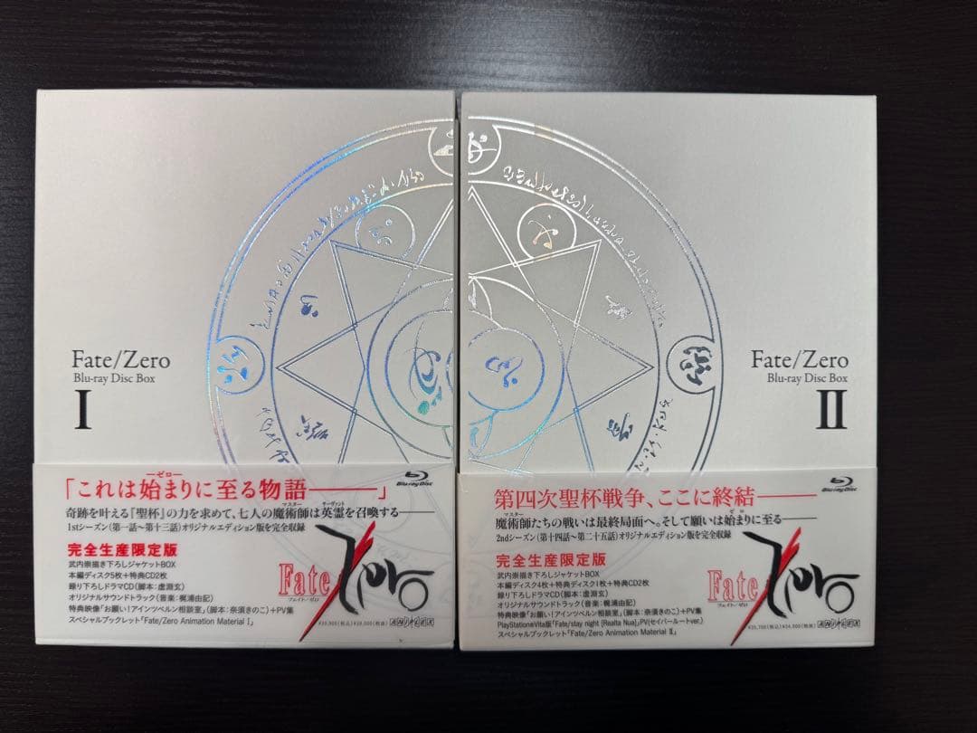 Fate/Zero Blu-ray Disc Box Ⅰ&Ⅱ〈完全生産限定盤〉