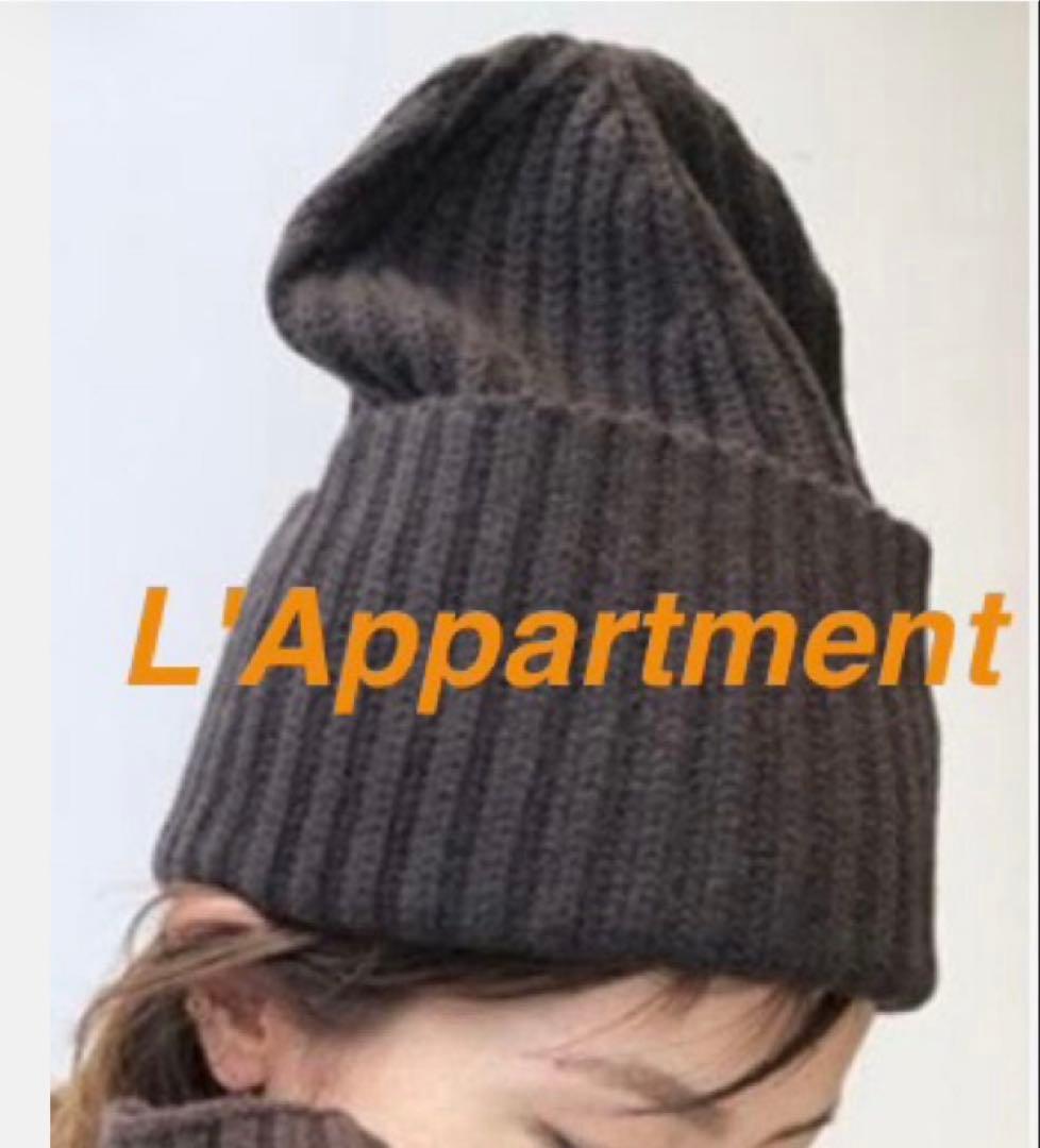 L'Appartment ビーニー deuxieme classe ニット他