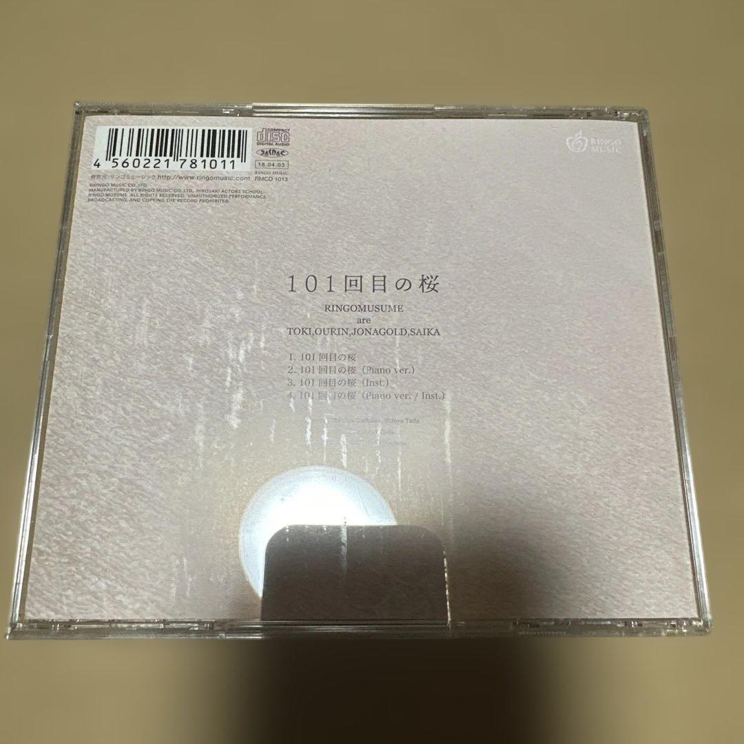 101回目の桜 サイン入り CD りんご娘　王林