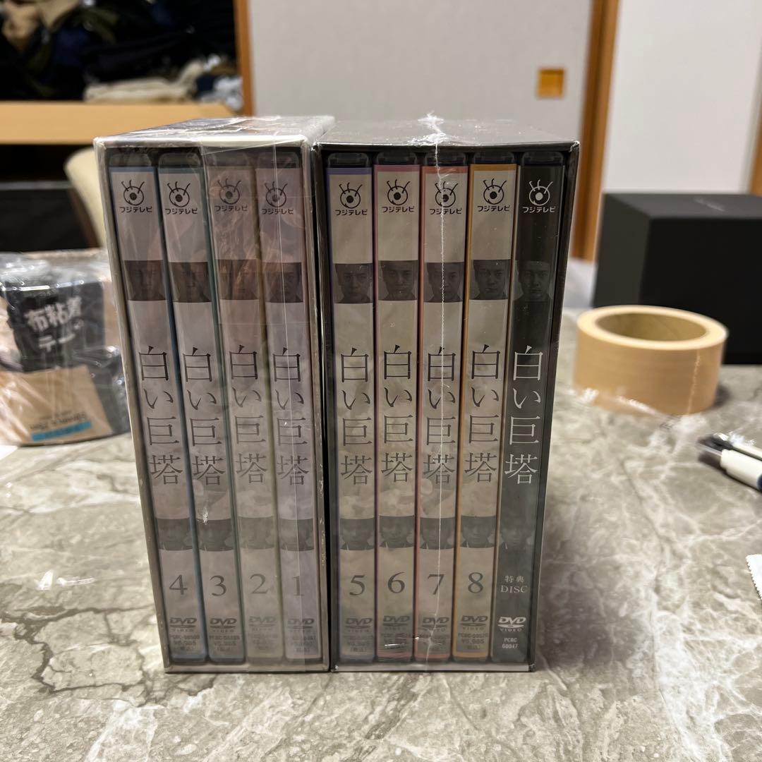 白い巨塔 DVD ボックスセット 全8巻　第一部　第二部