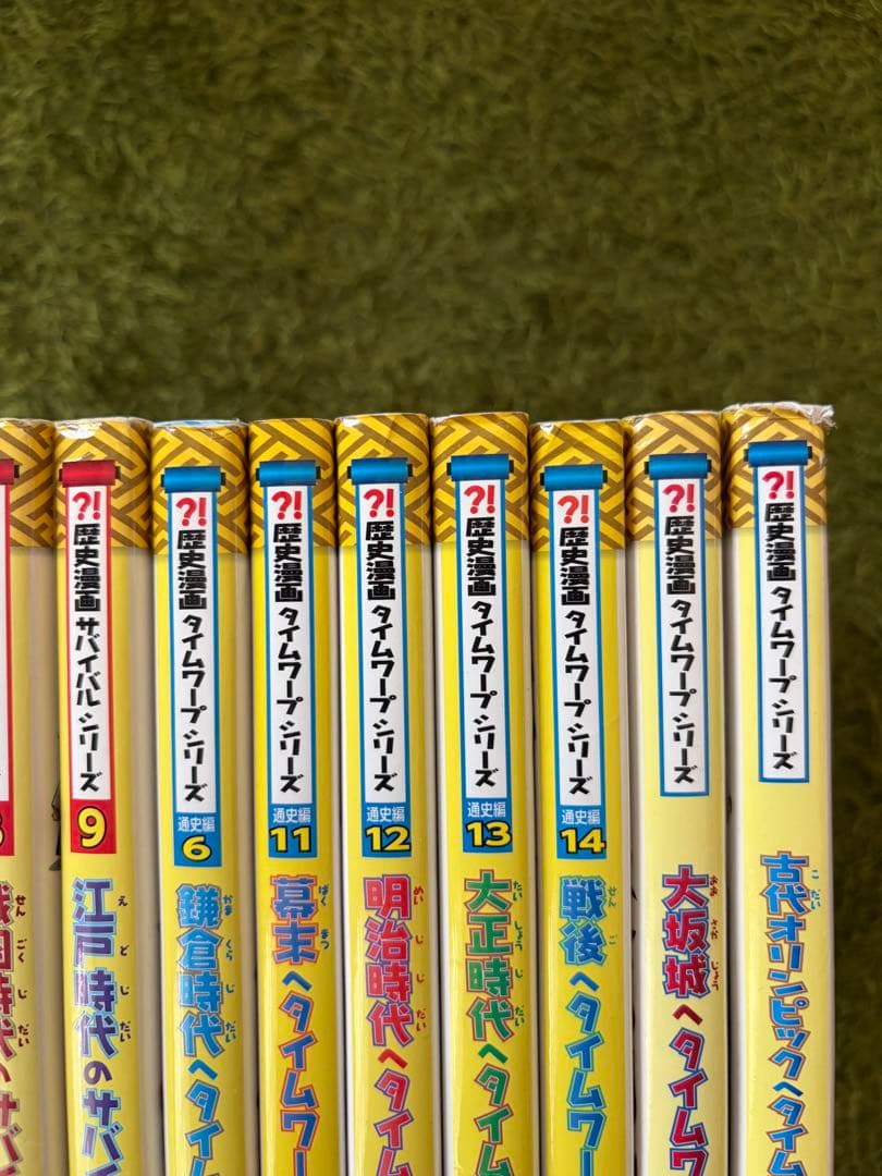 歴史漫画　サバイバルシリーズ　タイムワープシリーズ　１５冊セット