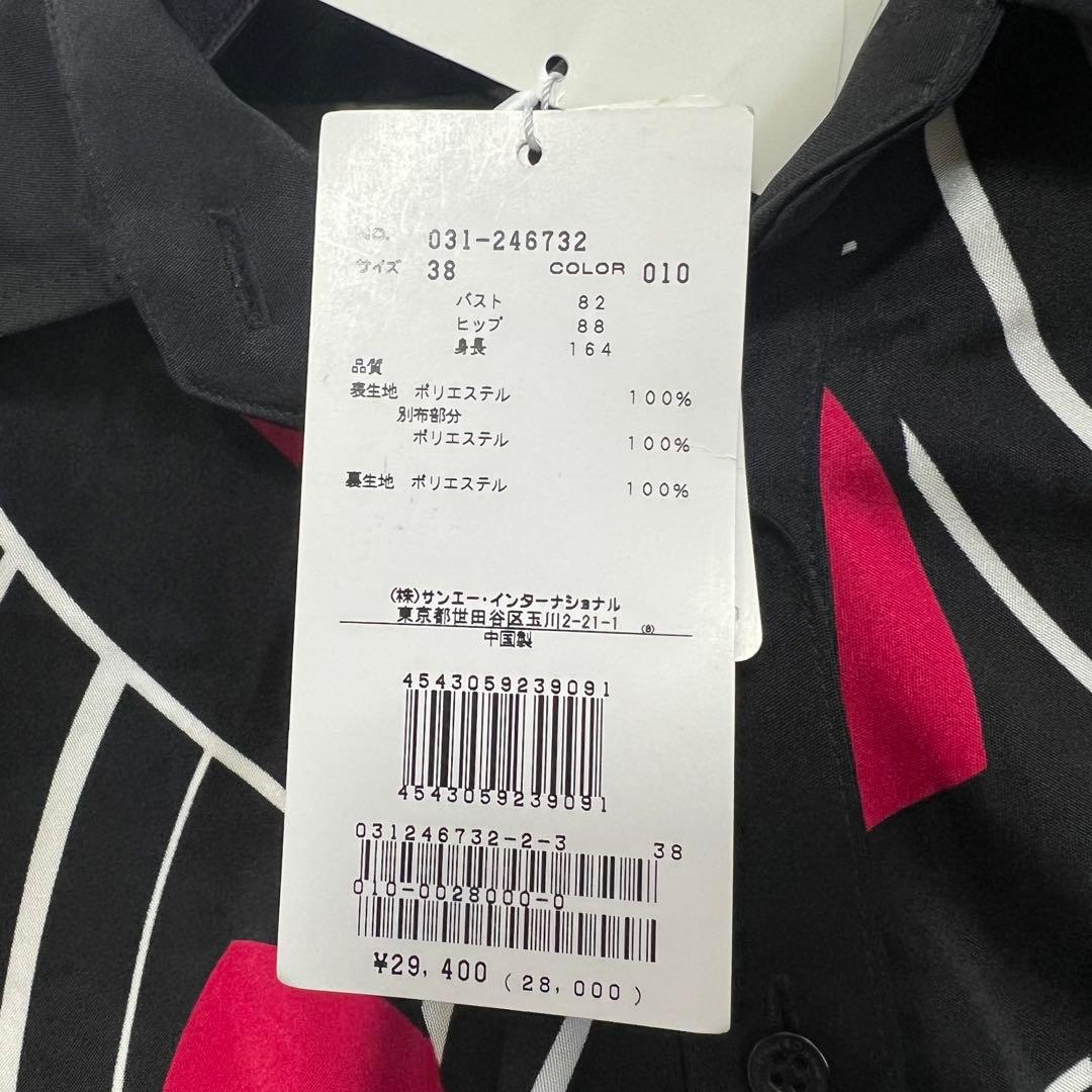 タグ付き♡ ピンキーアンドダイアン ロングワンピース ベルト M