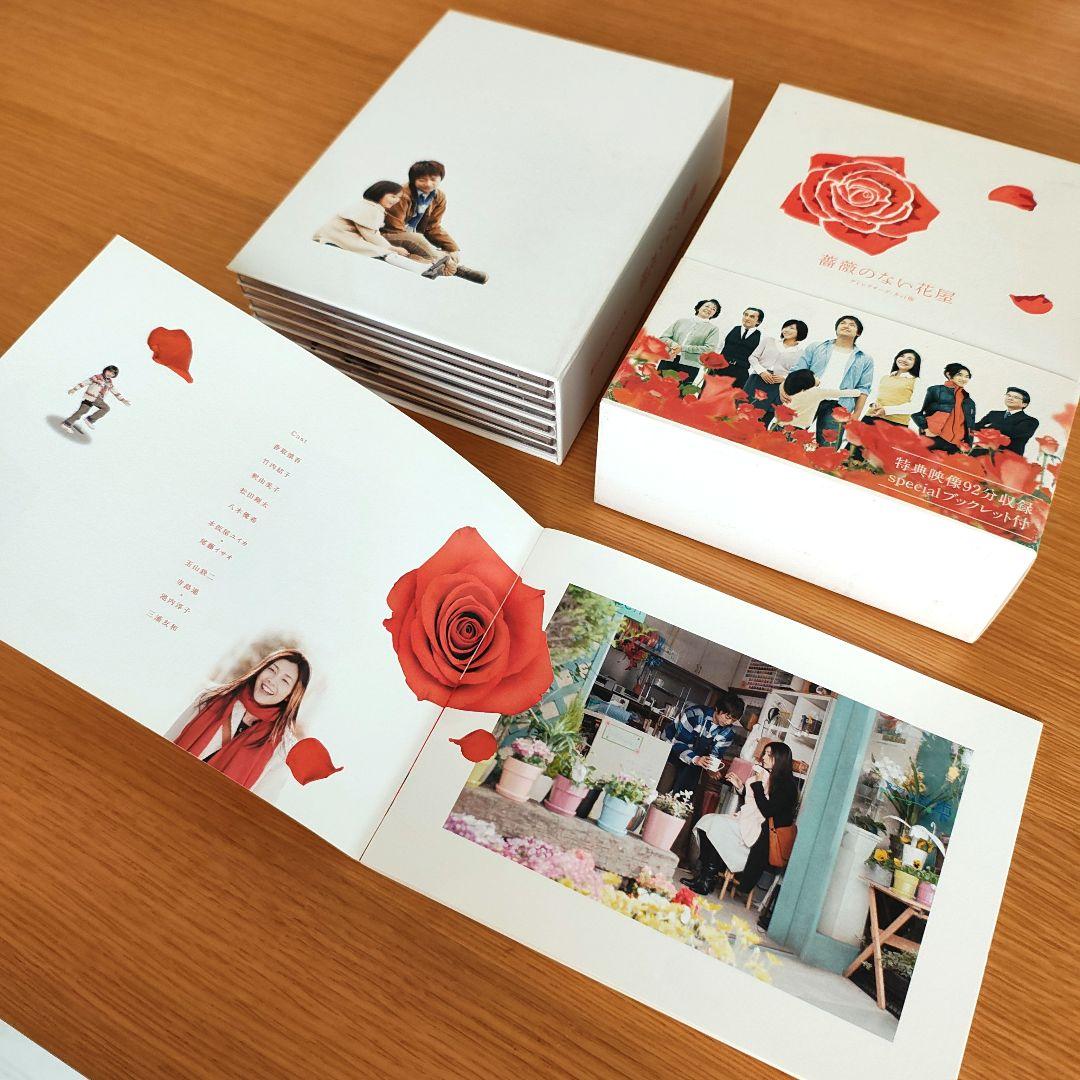 薔薇のない花屋 DVDBOX 7枚組 帯付属 ディレクターズカット版 香取慎吾