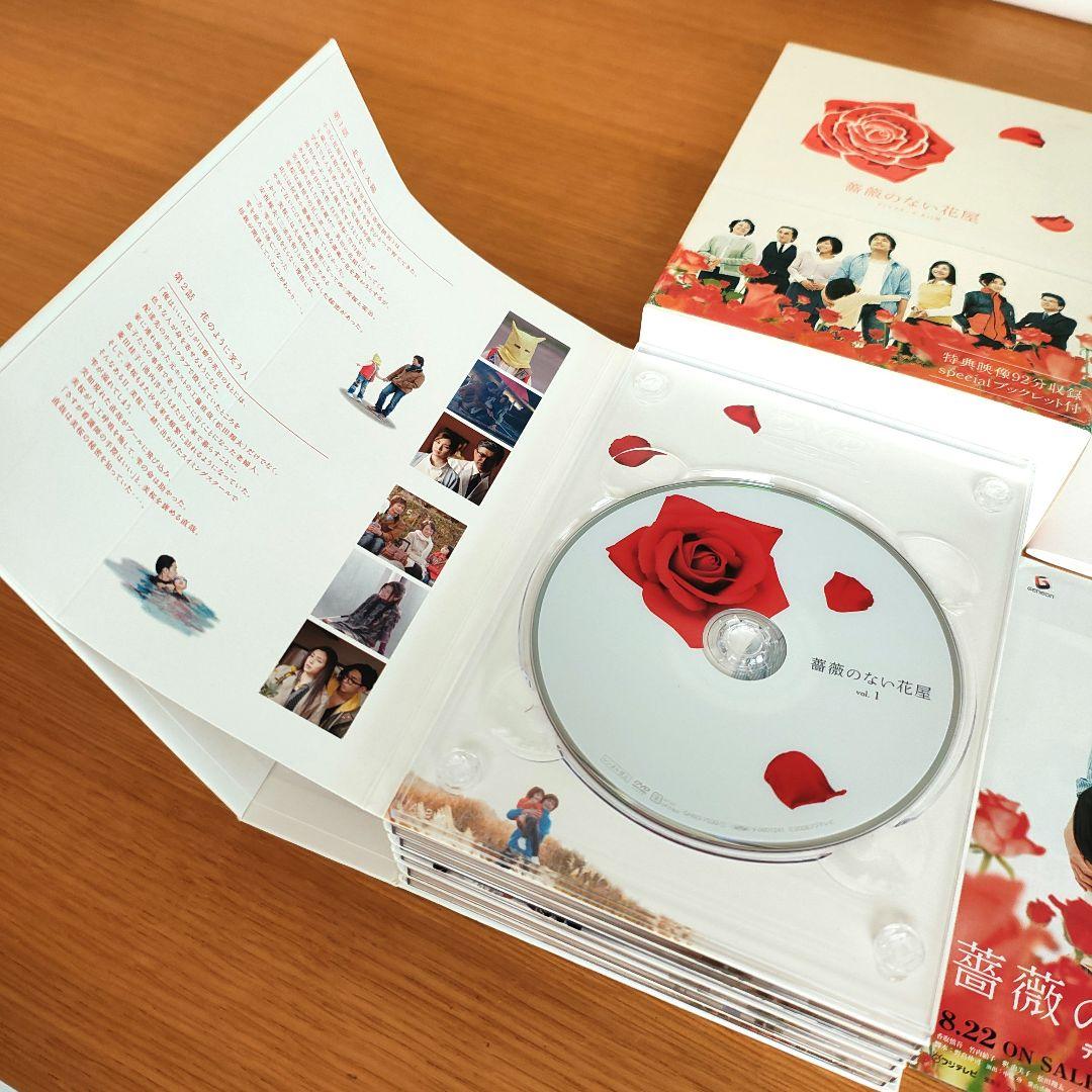 薔薇のない花屋 DVDBOX 7枚組 帯付属 ディレクターズカット版 香取慎吾
