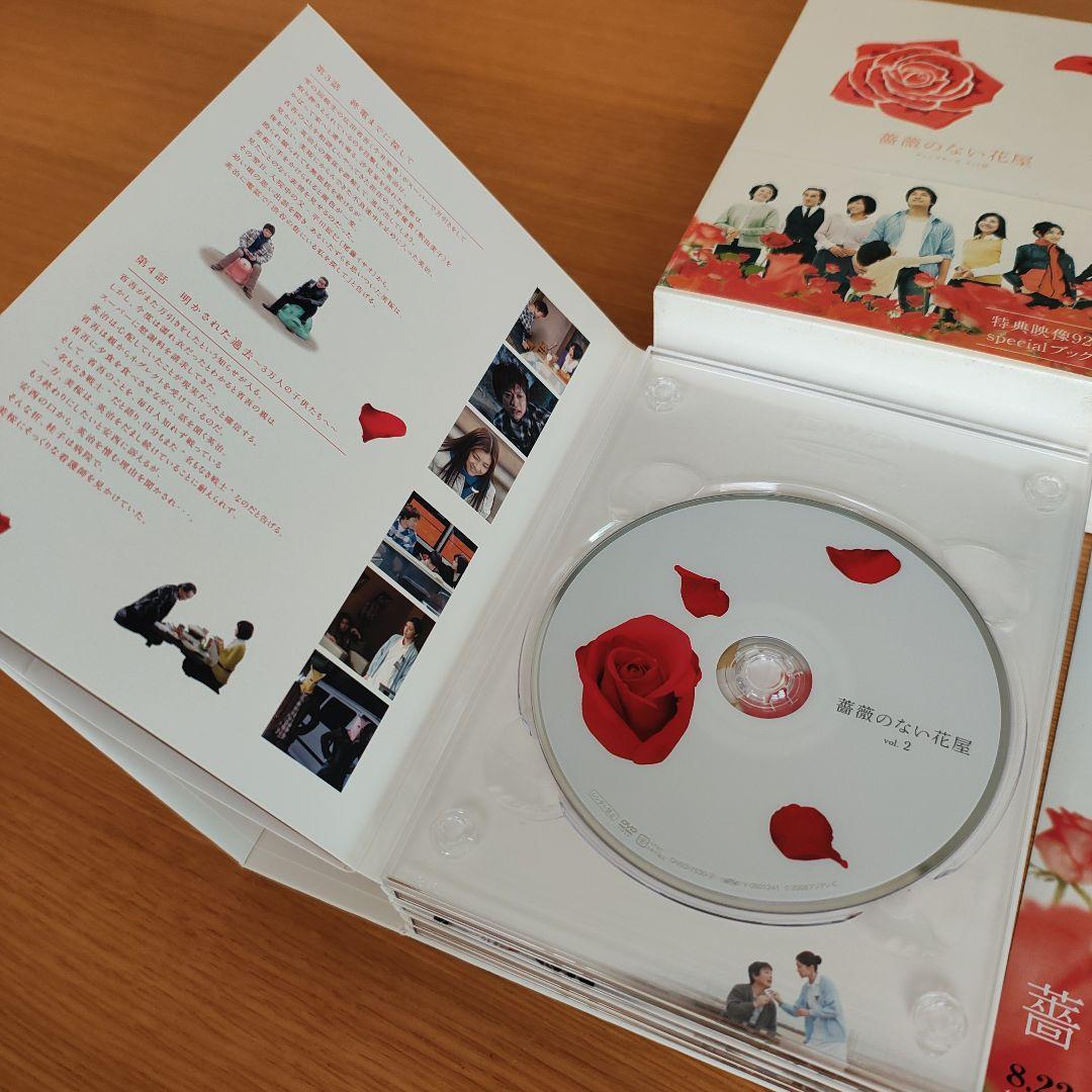 薔薇のない花屋 DVDBOX 7枚組 帯付属 ディレクターズカット版 香取慎吾