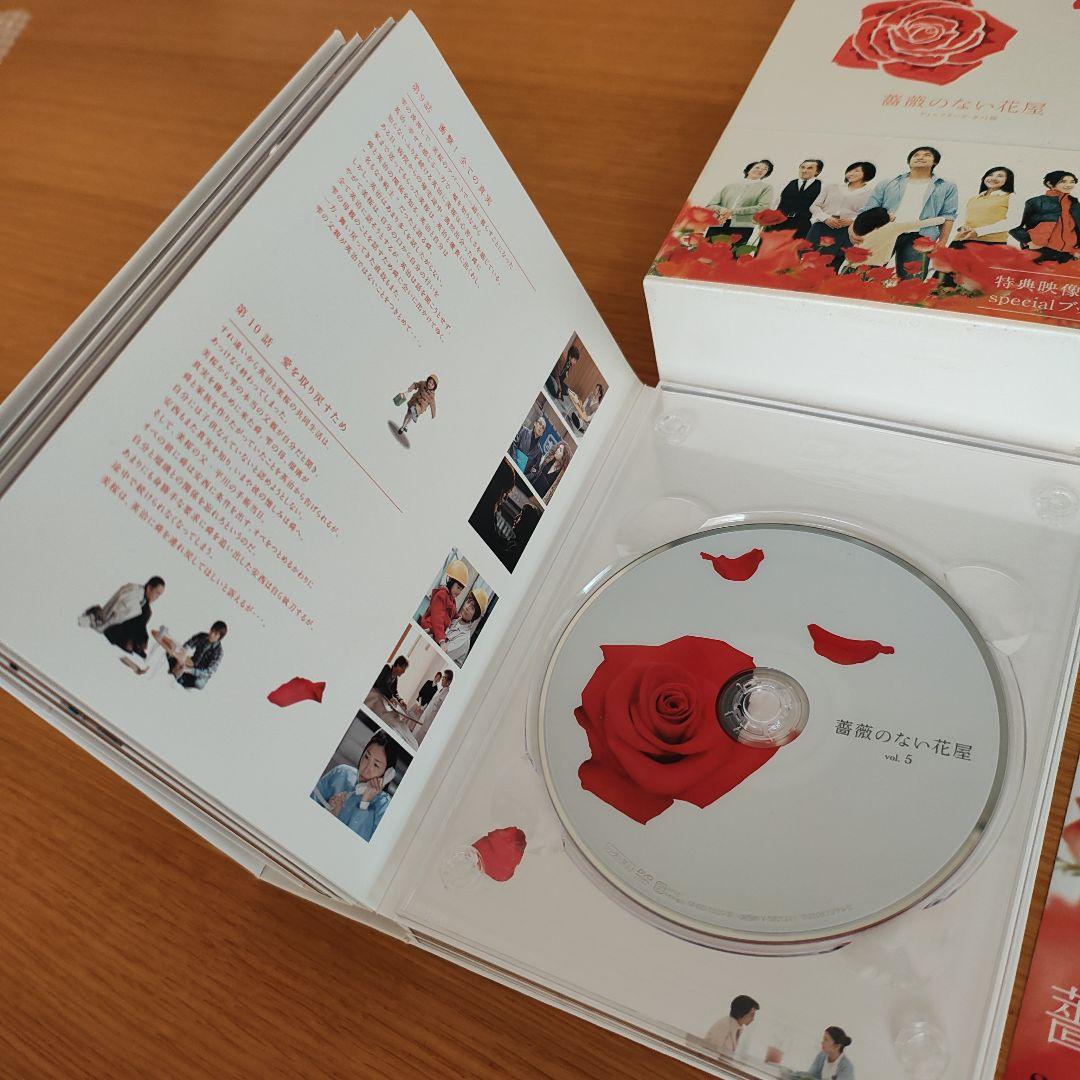 薔薇のない花屋 DVDBOX 7枚組 帯付属 ディレクターズカット版 香取慎吾