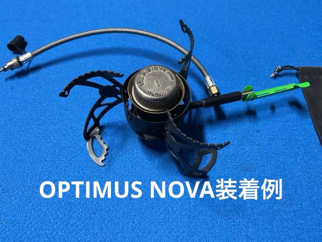 Quiet stove Model 107 燃料ストーブサイレンサー新品袋付