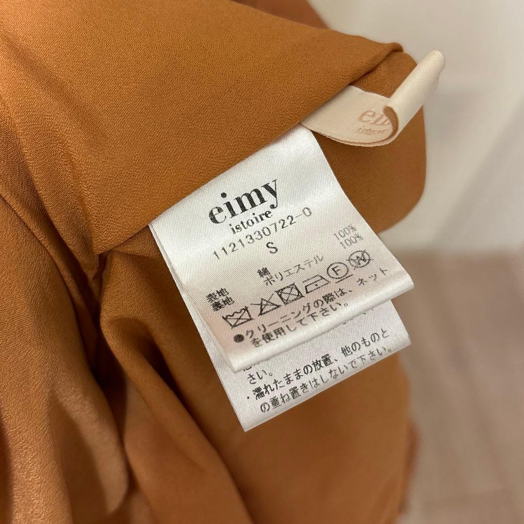 EIMY ISTOIRE フリルオフショルダーマキシワンピース　Sサイズ