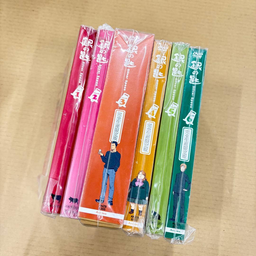 銀の匙 Silver Spoon 完全生産限定版 DVD 1〜6巻セット 荒川弘