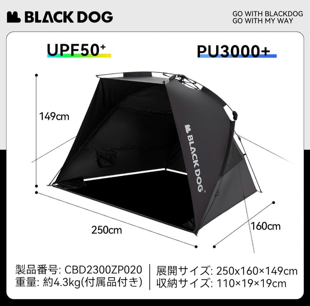 BLACKDOG ワンタッチテント