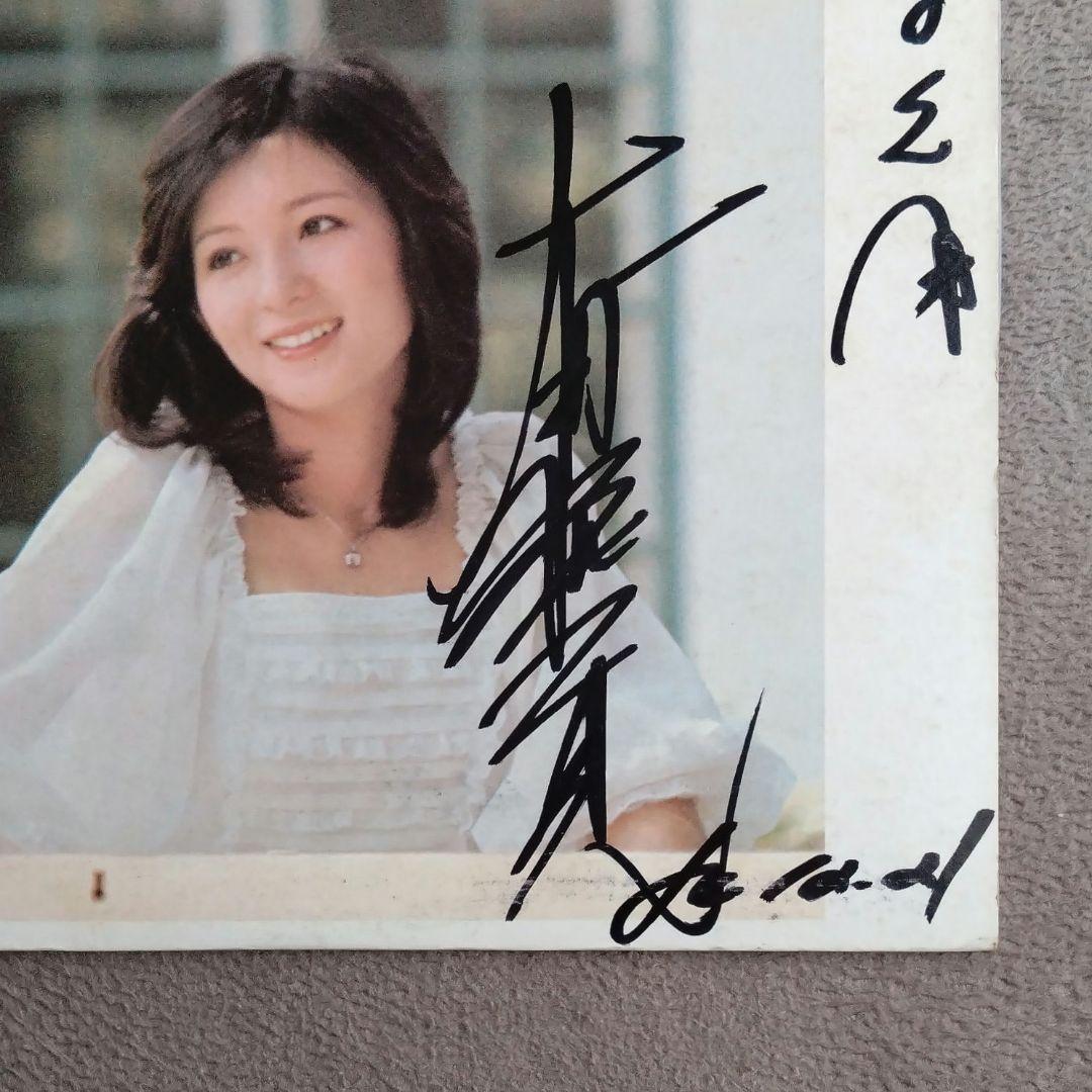 太田裕美 直筆サイン入り レコード ヒット全曲集 歌手 和モノ