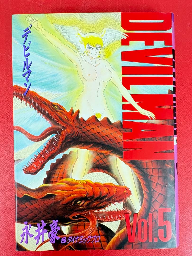 漫画コミック【デビルマン 豪華愛蔵版1-5巻・全巻完結セット】永井豪