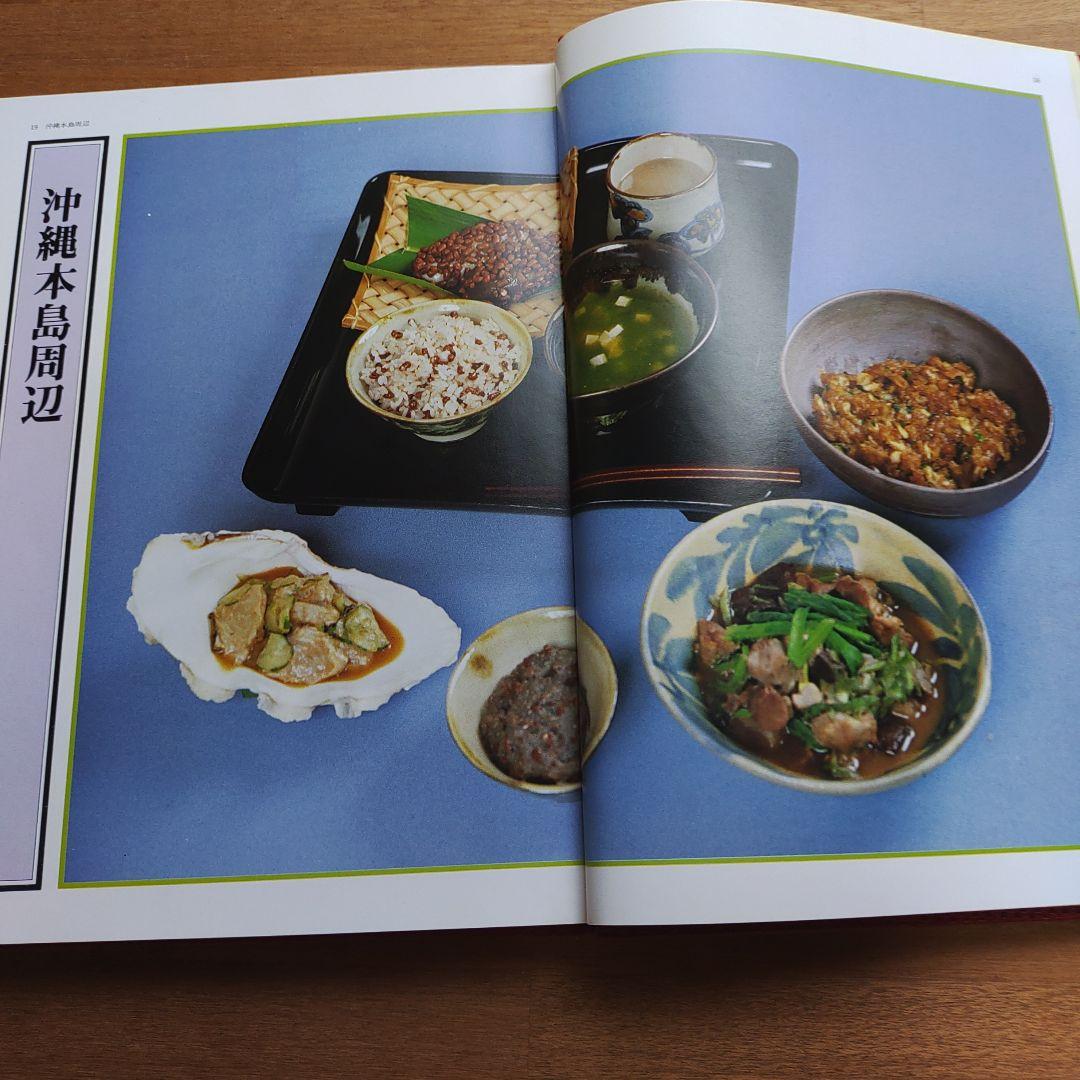 琉球料理全書 全3巻セット