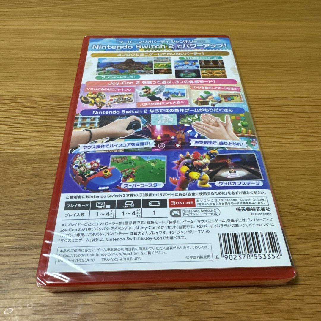 スーパーマリオパーティ ジャンボリー Nintendo Switch 2