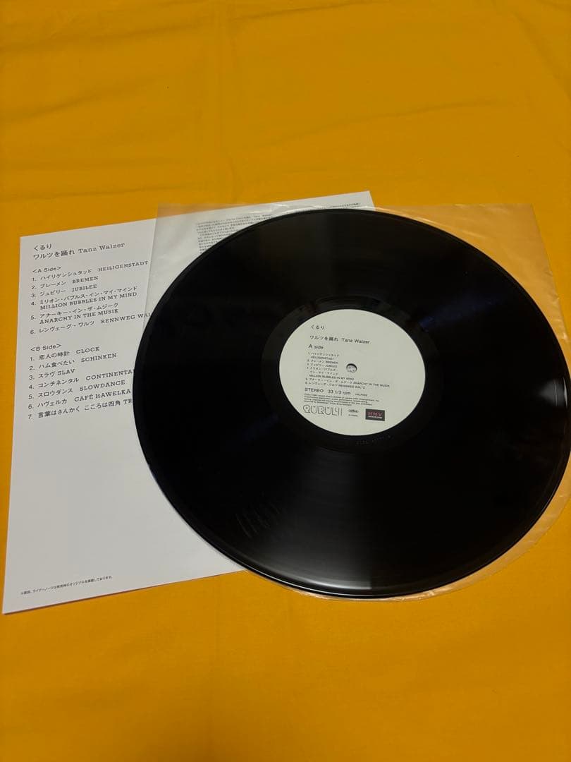 くるり　QULURI アナログレコード　4枚セット