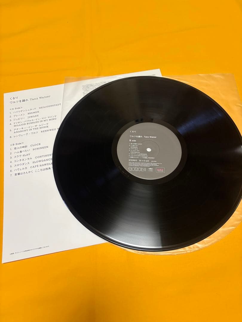 くるり　QULURI アナログレコード　4枚セット