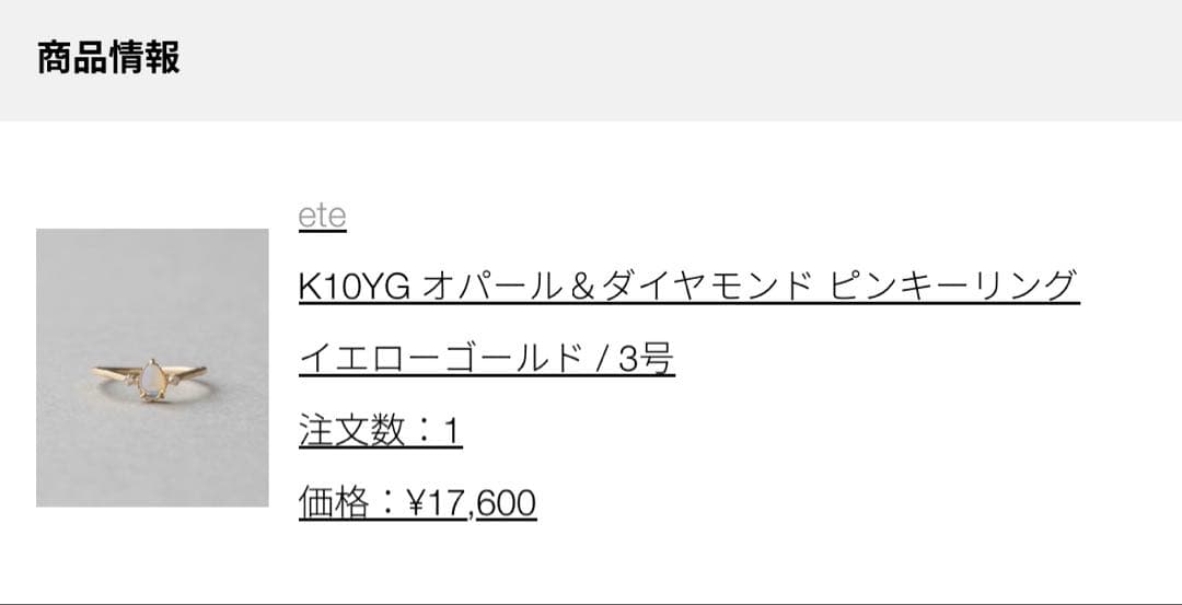 K10YG オパール&ダイヤモンド ピンキーリング 3号