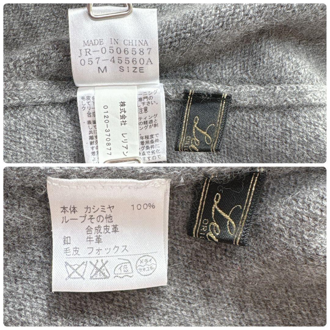 Leilian レリアン ポンチョ カシミヤ100% フォックスファー グレー